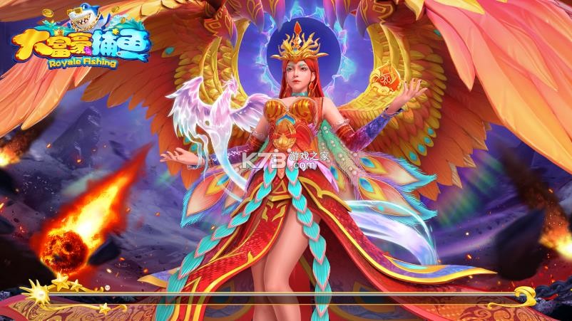 大富豪捕鱼 v3.7.0 手机版 截图