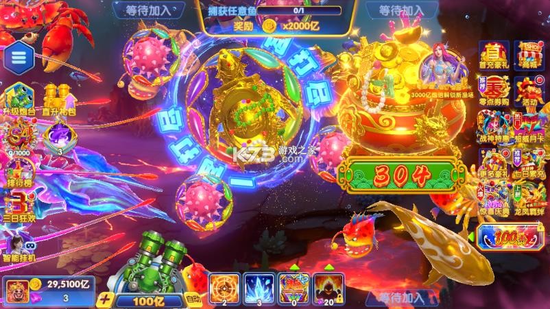 大富豪捕鱼 v3.7.0 手机版 截图