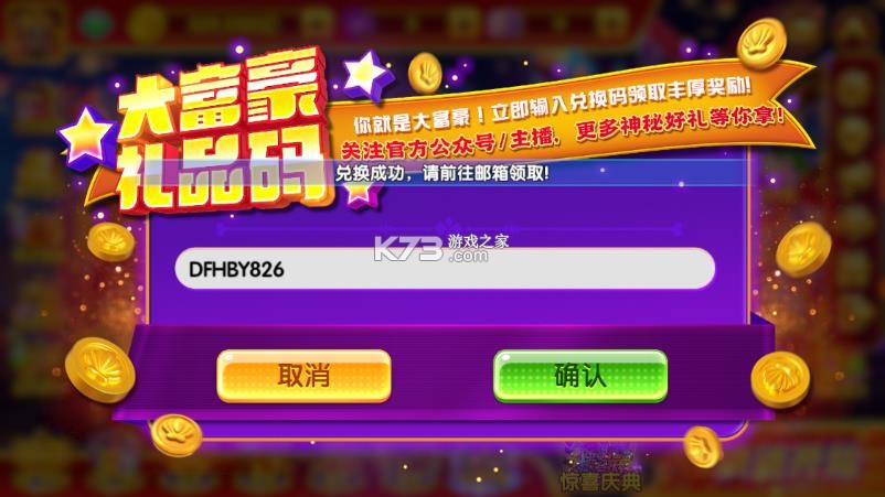 大富豪捕鱼 v3.7.0 手机版 截图