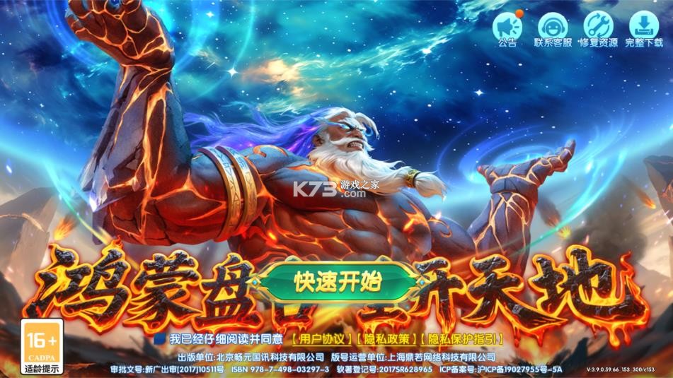 巨炮捕鱼2 v3.7.0 官方版下载安装最新版 截图