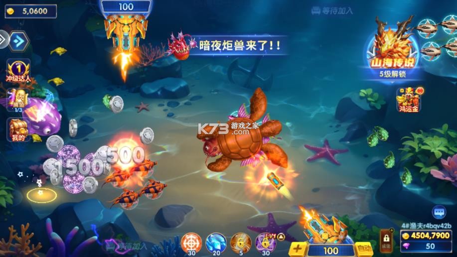 巨炮捕鱼2 v3.7.0 官方版下载安装最新版 截图