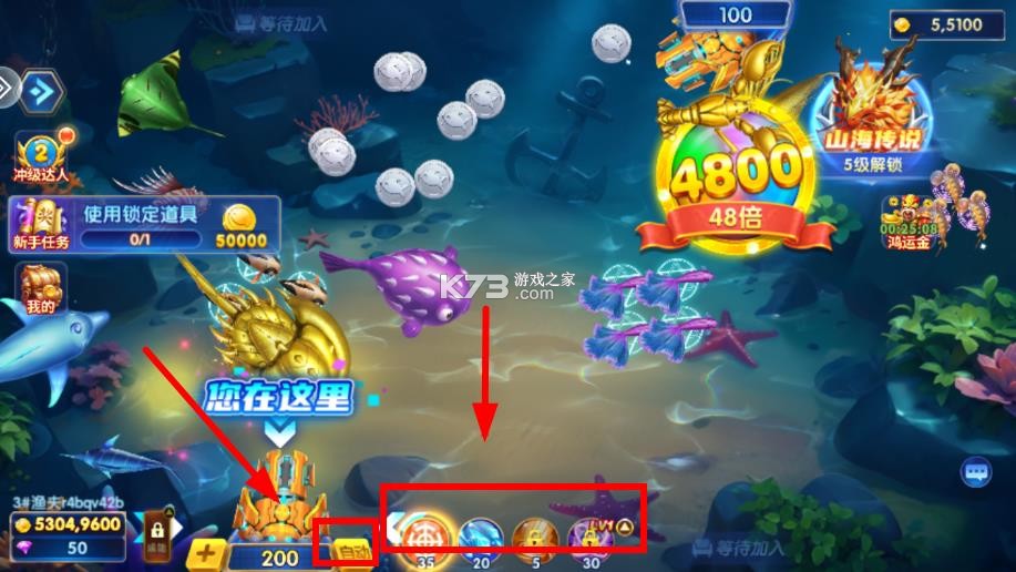 巨炮捕鱼2 v3.7.0 官方版下载安装最新版 截图