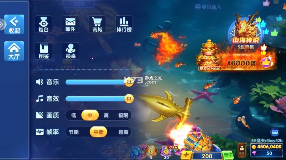 巨炮捕鱼2 v3.7.0 官方版下载安装最新版 截图