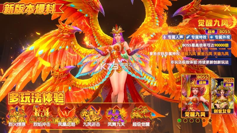 大富豪捕鱼 v3.7.0 苹果版下载 截图