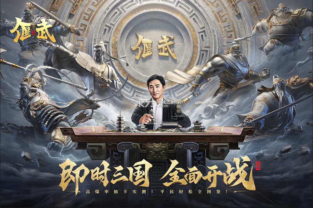 偃武 v1.1.8172 手游官方版 截图