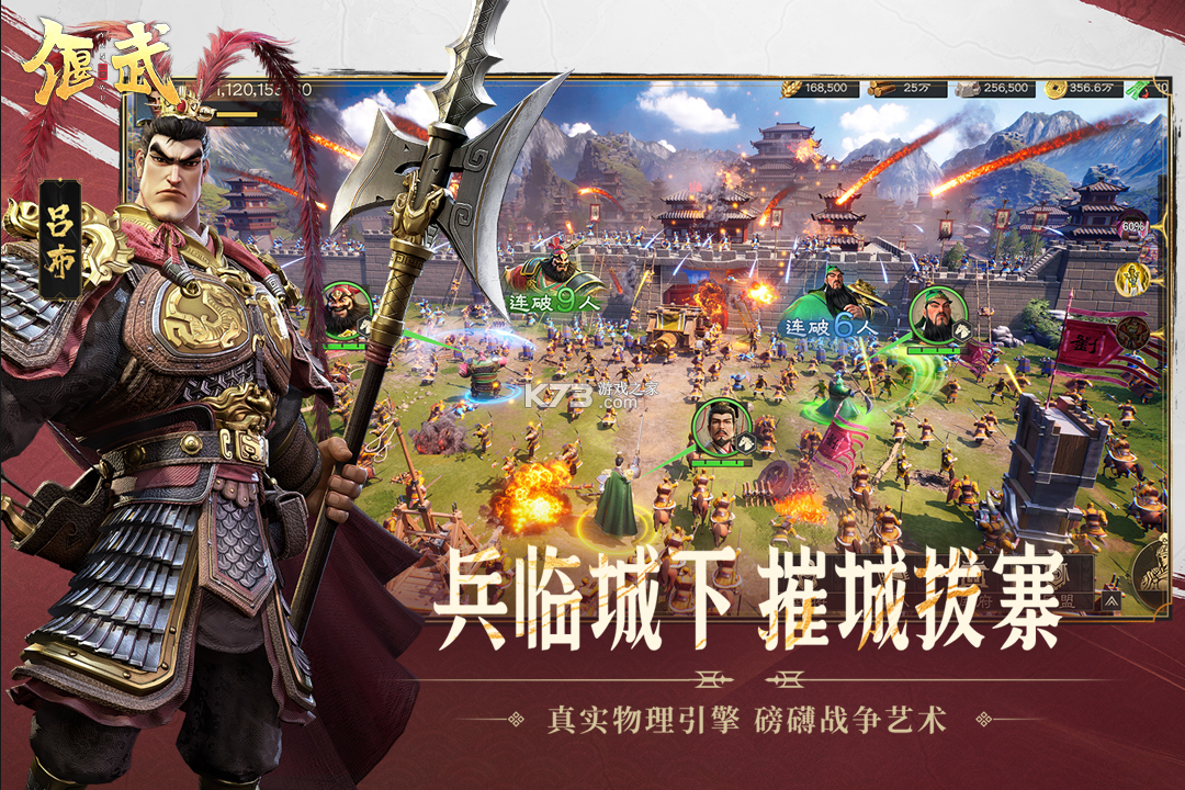 偃武 v1.1.8172 手游官方版 截图