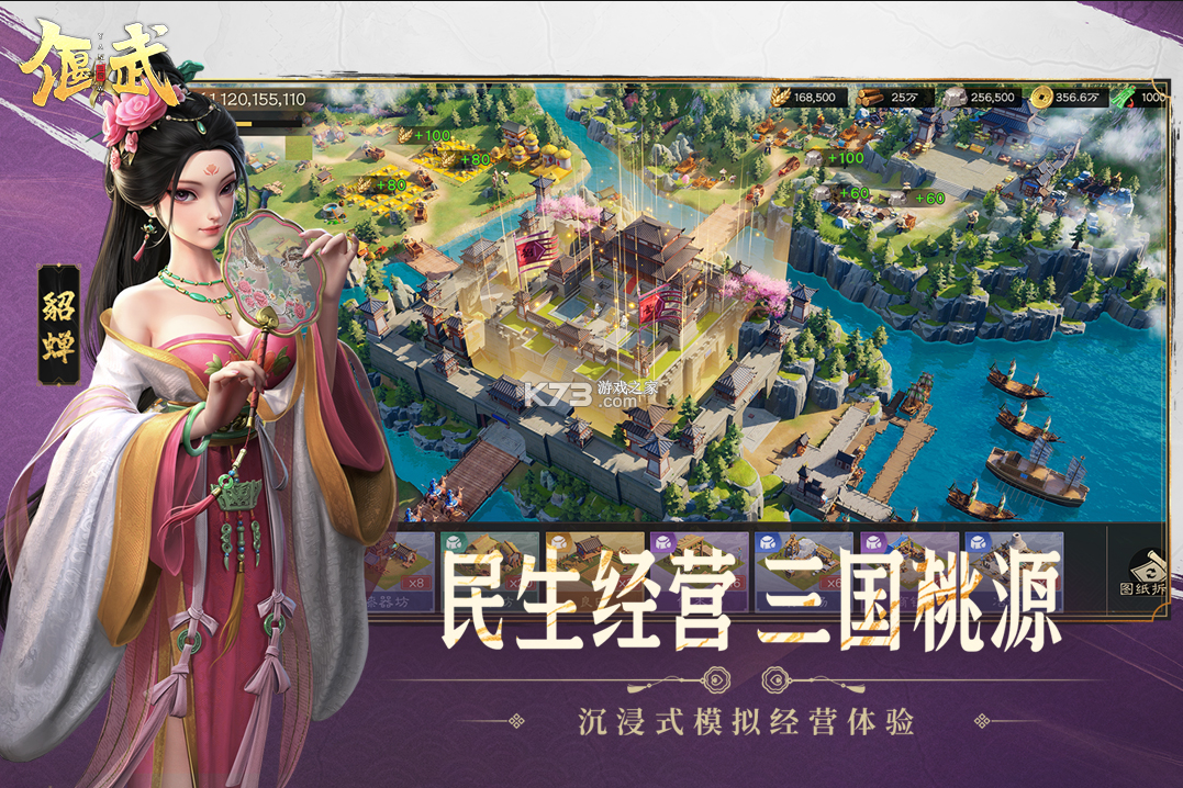 偃武 v1.1.8172 手游官方版 截图