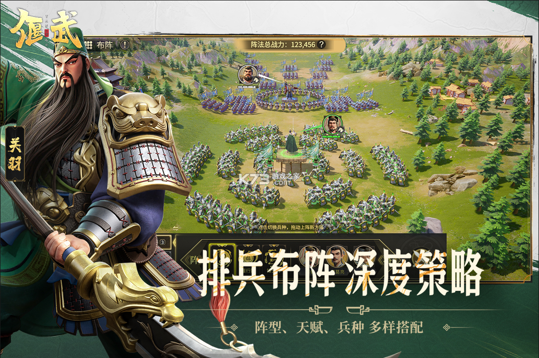 偃武 v1.1.8172 手游官方版 截图