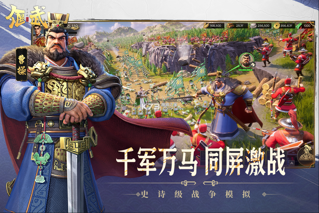 偃武 v1.1.8172 手游官方版 截图