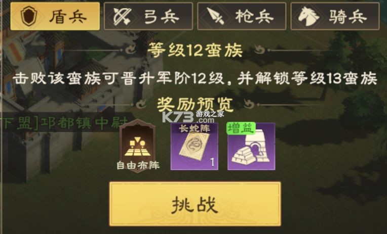 偃武 v1.1.8168 手游官方版