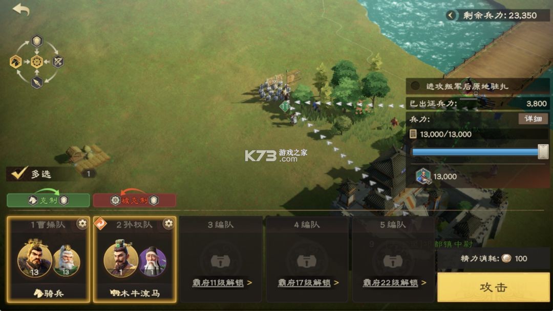 偃武 v1.1.8168 手游官方版