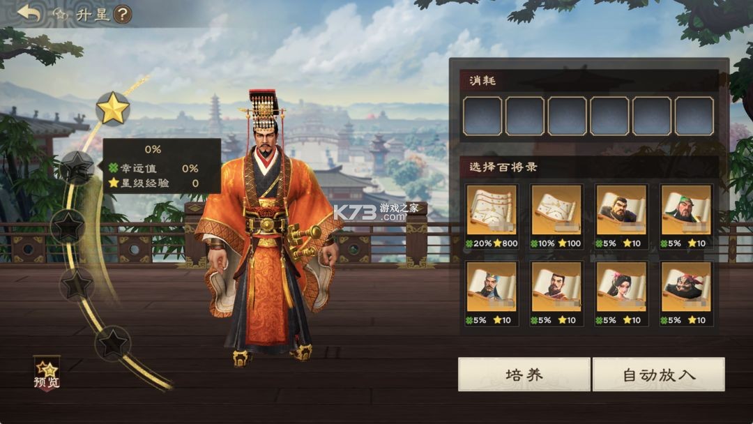 偃武 v1.1.8168 手游官方版