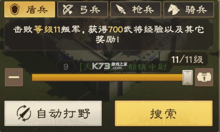 偃武 v1.1.8168 手游官方版