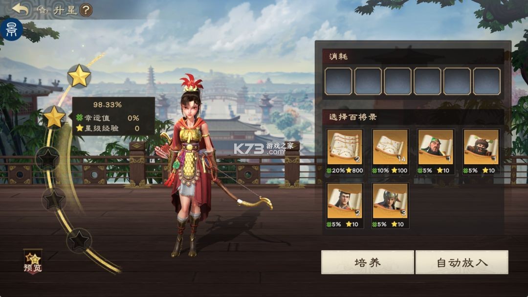 偃武 v1.1.8168 手游官方版