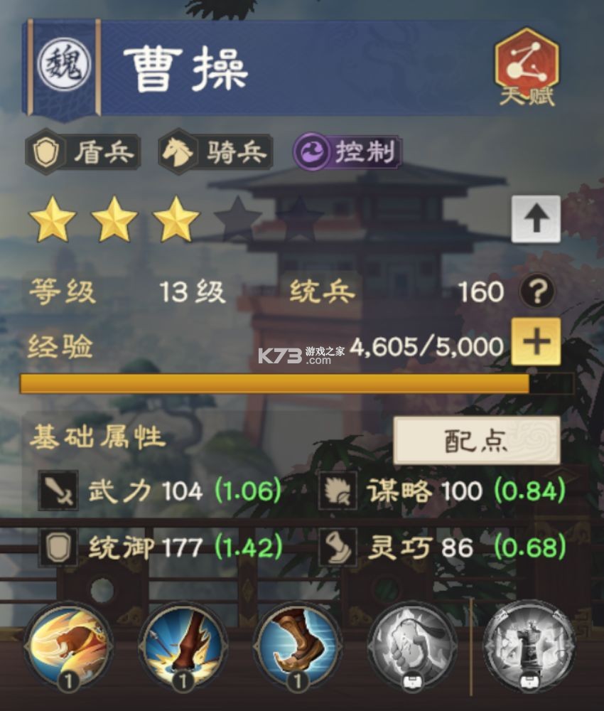 偃武 v1.1.8168 手游官方版