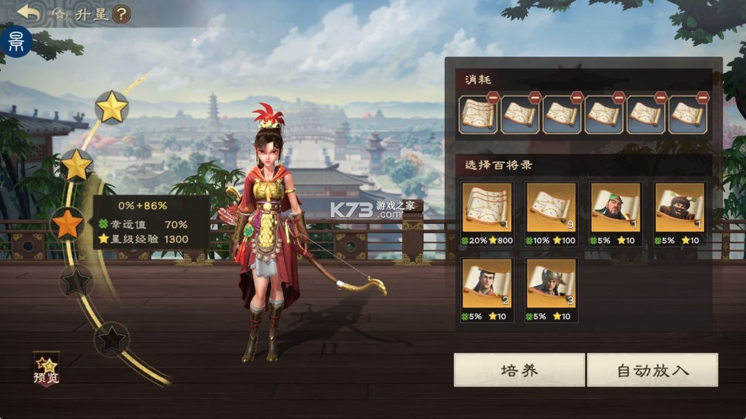 偃武 v1.1.8168 手游官方版