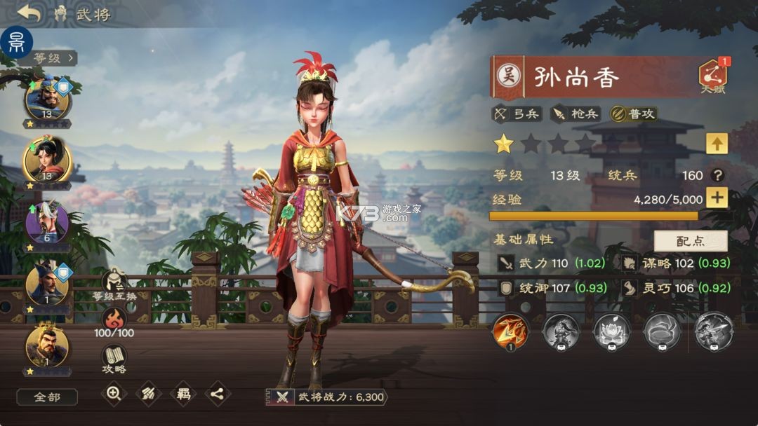 偃武 v1.1.8168 手游官方版