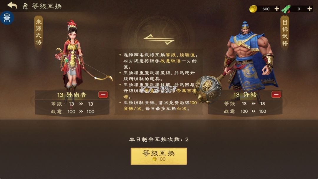 偃武 v1.1.8168 手游官方版