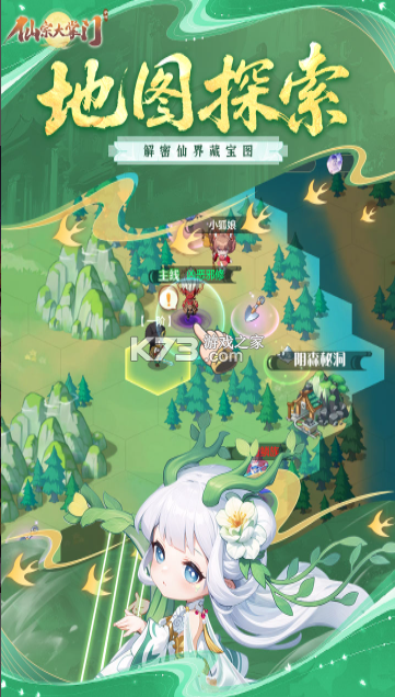 仙宗大掌门 v1.0.0.115177 手游最新版 截图