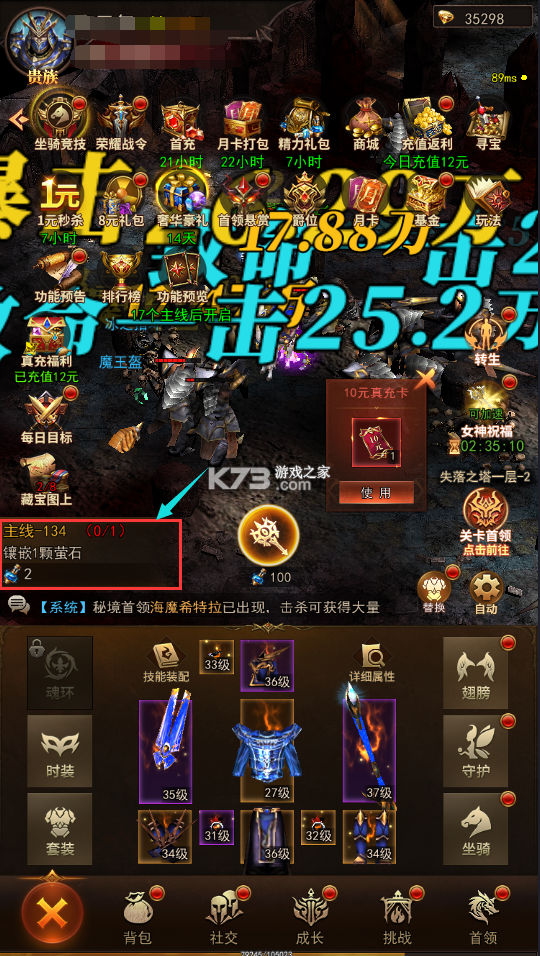 新月大陆 v2.0.3 手游官方版 截图