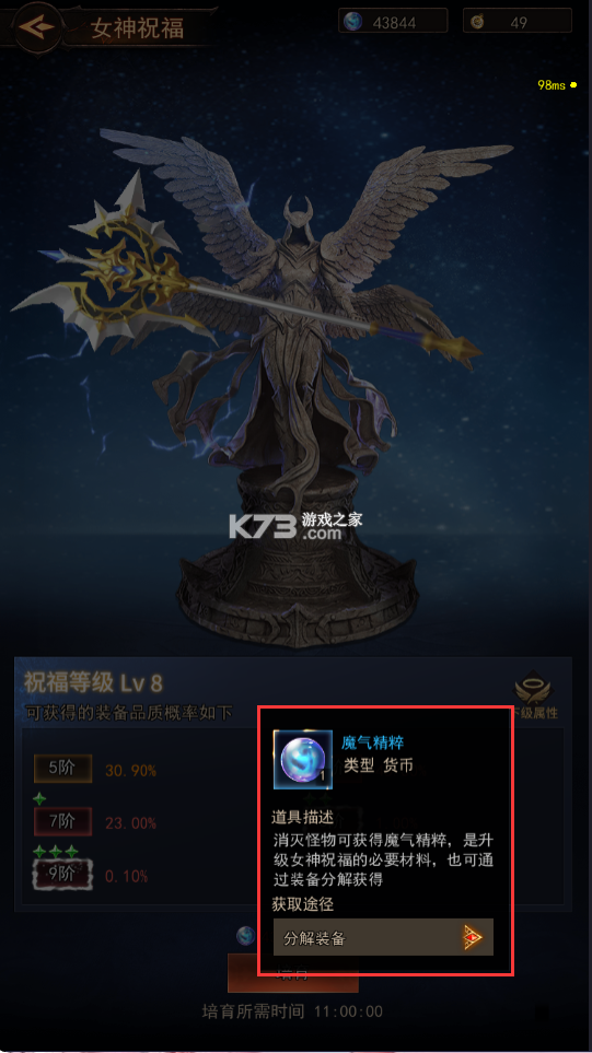 新月大陆 v2.0.3 手游官方版 截图