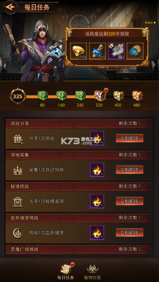 新月大陆 v2.0.3 手游官方版 截图