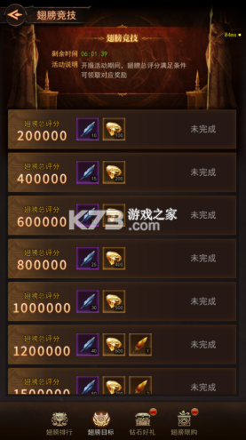 新月大陆 v2.0.3 手游官方版 截图