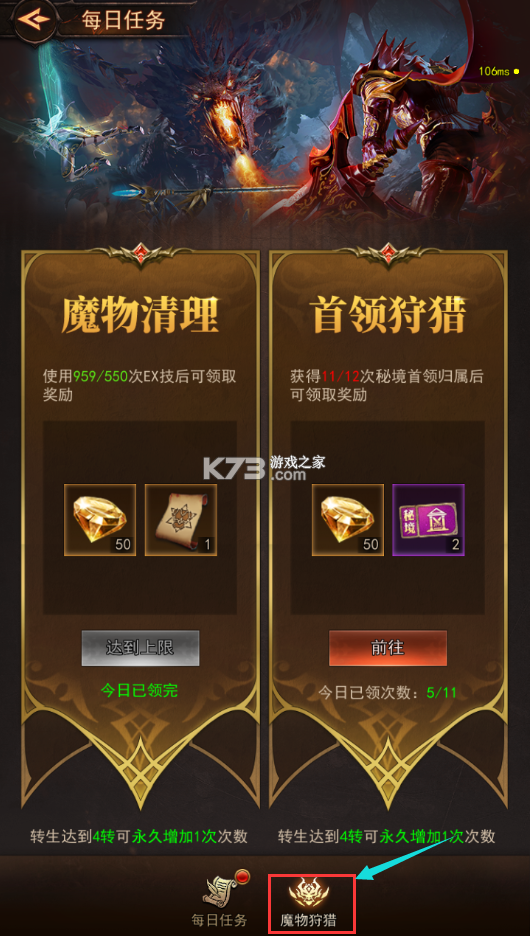 新月大陆 v2.0.3 手游官方版 截图