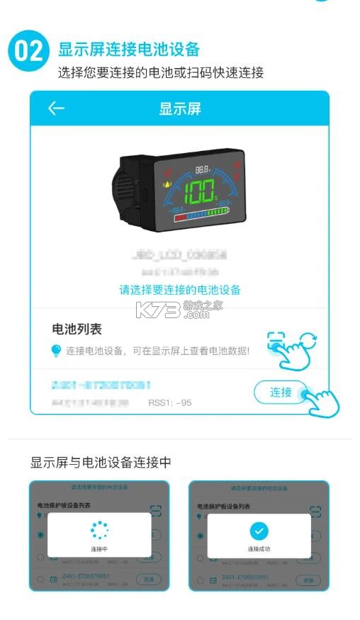 小象电动 v5.30.8 app官方下载