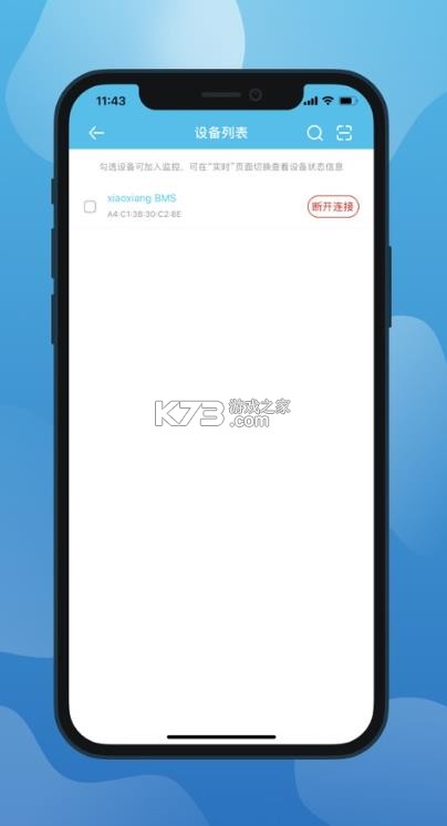小象电动 v3.2.052 app官方下载 截图