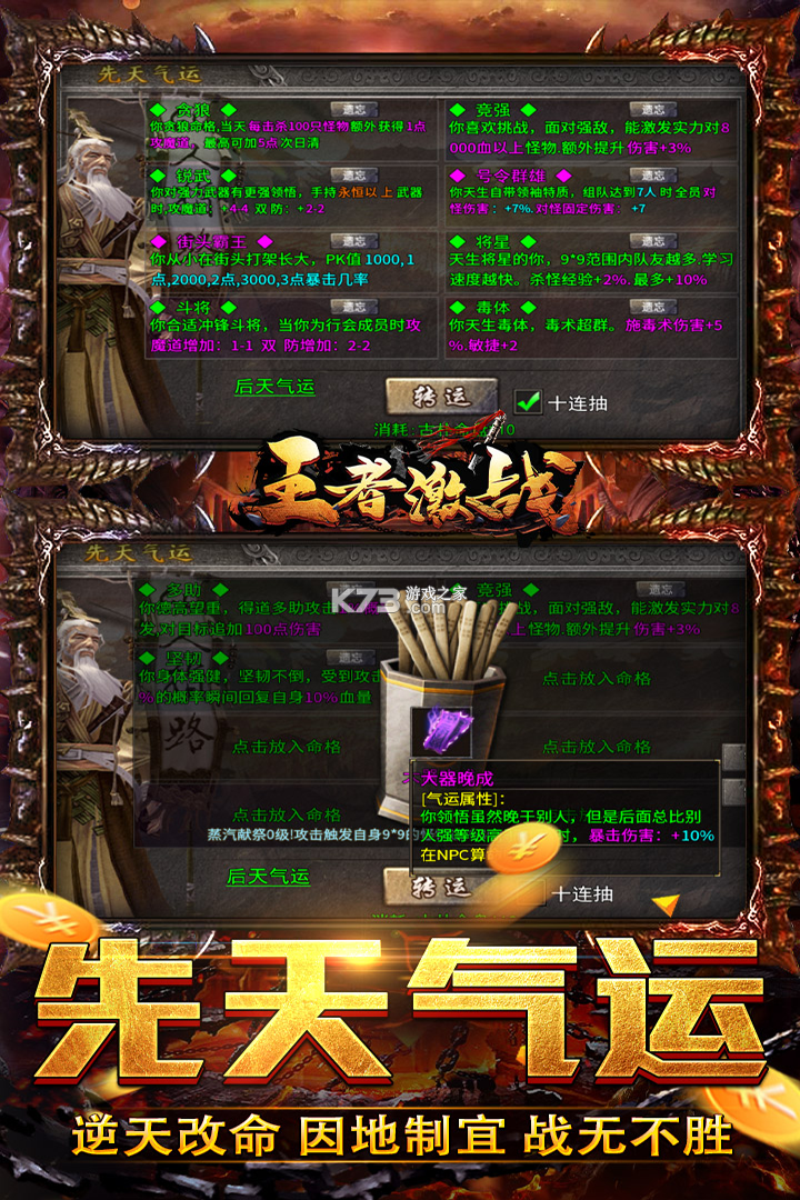 王者激战 v150 传奇游戏 截图