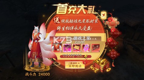 九剑魔龙传 v1.0.5 0.1折道士福利版 九剑魔龙传 v1.0.5 0.1折道士福利版