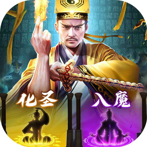 九剑魔龙传 v1.0.5 0.1折道士福利版