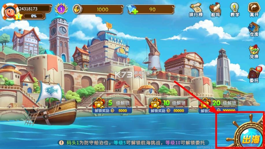 海王捕鱼 v1.19.2 vivo版 截图