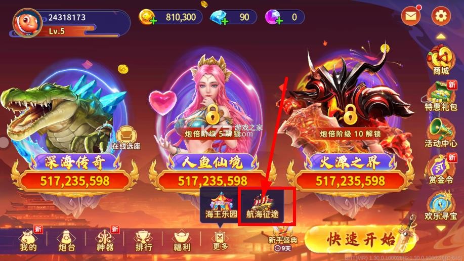 海王捕鱼 v1.19.2 vivo版 截图