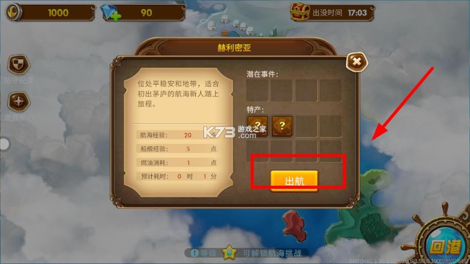 海王捕鱼 v1.19.2 vivo版 截图