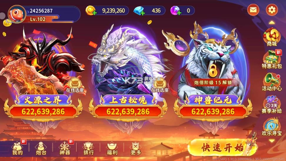 海王捕鱼 v1.33.0 测试版下载 截图