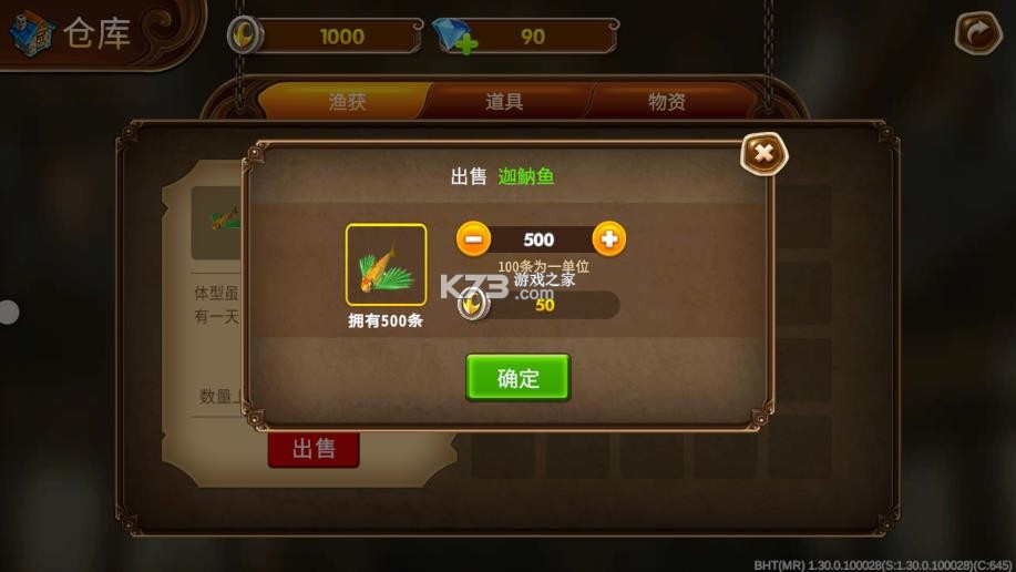 海王捕鱼 v1.33.0 测试版下载 截图