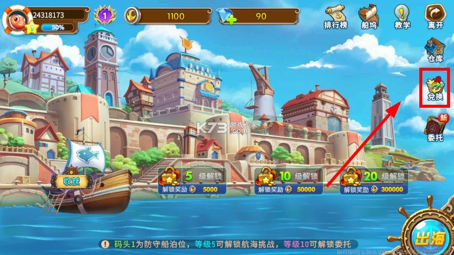 海王捕鱼 v1.33.0 打鱼赢手机版 截图