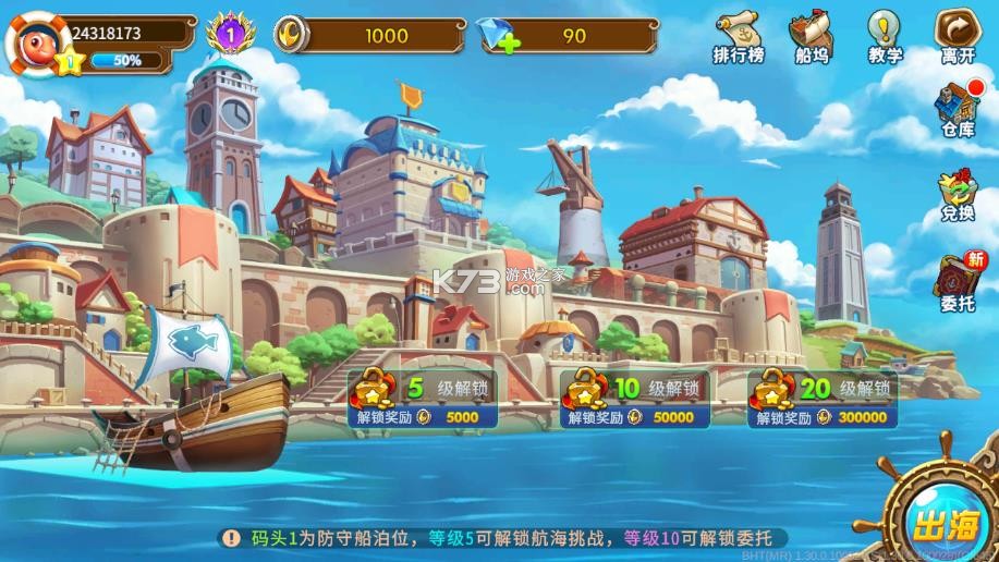 海王捕鱼 v1.33.0 打鱼赢手机版 截图