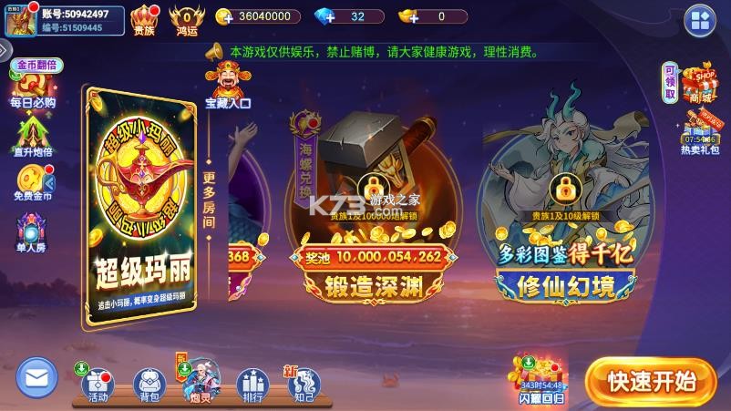 小玛丽捕鱼 v5.13.0 赢话费下载2025年 截图