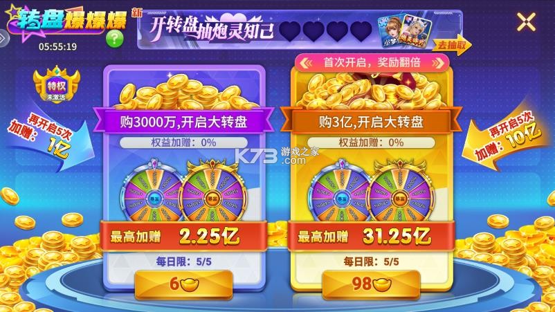 小玛丽捕鱼 v5.13.0 赢话费下载2025年 截图