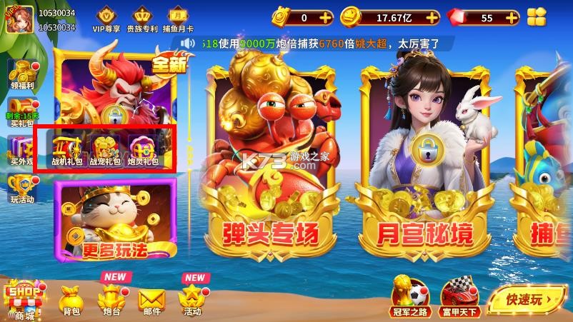 姚记捕鱼 v10.2.0.0 高爆版 姚记捕鱼 v10.2.0.0 高爆版