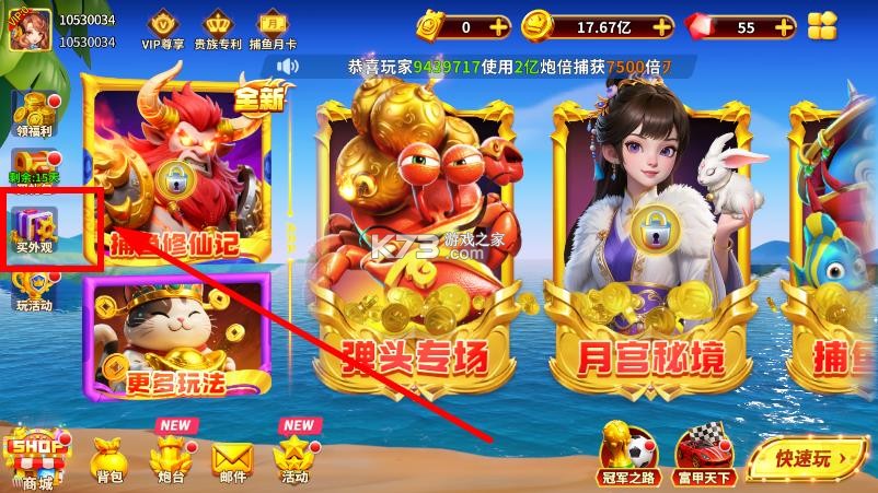 姚记捕鱼 v10.2.0.0 高爆版 姚记捕鱼 v10.2.0.0 高爆版