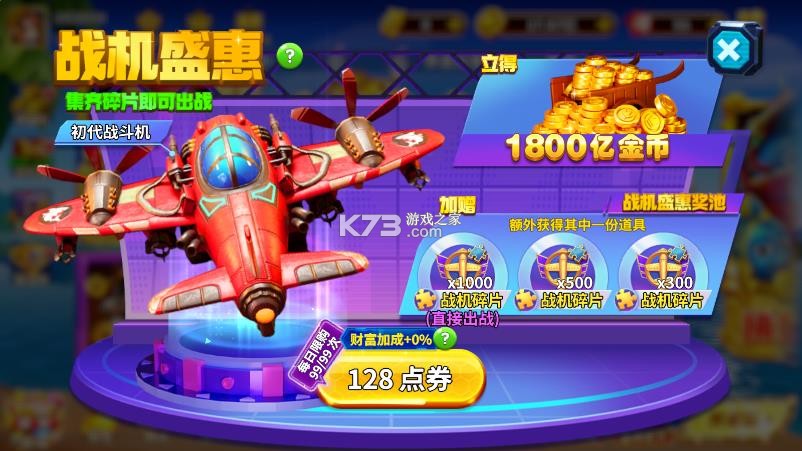 姚记捕鱼 v10.2.0.0 高爆版 姚记捕鱼 v10.2.0.0 高爆版