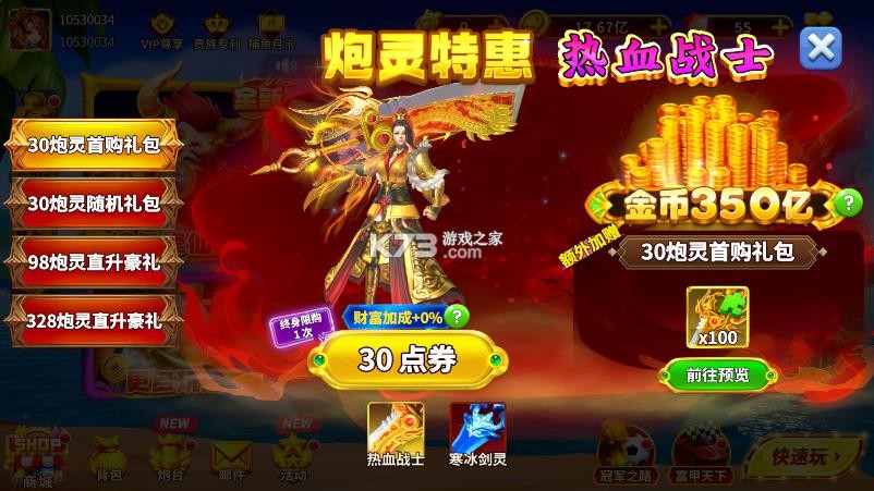 姚记捕鱼 v10.2.0.0 高爆版 姚记捕鱼 v10.2.0.0 高爆版