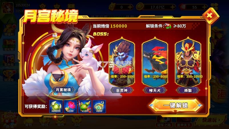 姚记捕鱼 v10.2.0.0 月宫秘境版本 姚记捕鱼 v10.2.0.0 月宫秘境版本