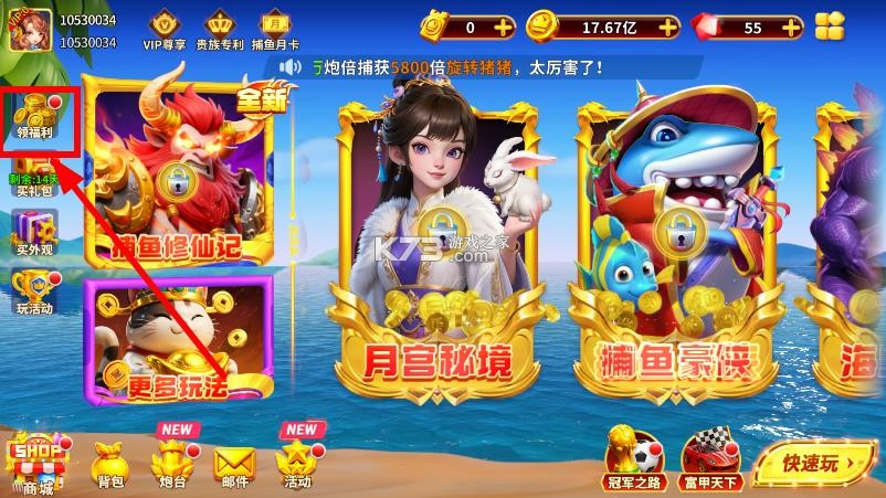 姚记捕鱼 v10.2.0.0 免费版下载 截图