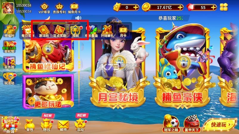 姚记捕鱼 v10.2.0.0 免费版下载 截图