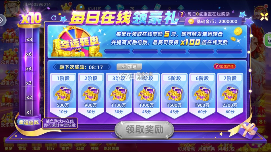 鱼丸游戏 v10.3.45.4.0 破解版无限金币 截图